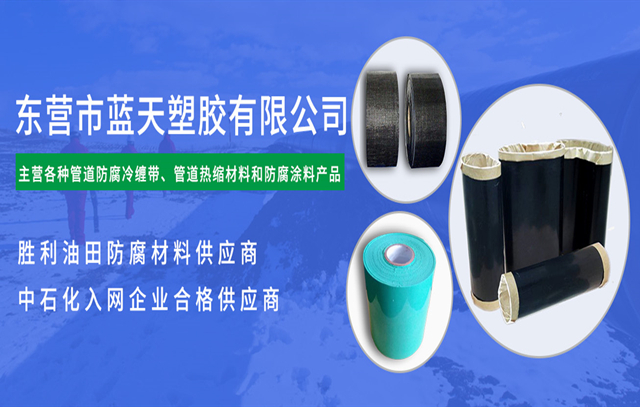 聚乙烯胶粘带